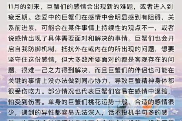 巨蟹座今日运气如何(巨蟹座今日打麻将的运气)