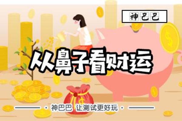 神巴巴姓名测试打分(神巴姓名测试人品)