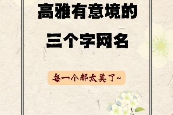 女孩温柔文静诗意名字三个字(女孩温柔文静诗意网名三个字)