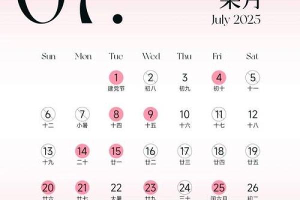 2025结婚吉日汉典(202l结婚吉日)