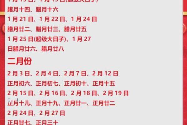 8月领证吉日2025年