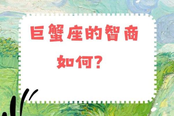 巨蟹座的潜力有多大(巨蟹座的潜在星座)