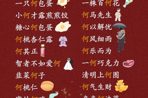 何姓女孩名字高贵大气二个字(何姓女宝宝名字大全两个字)