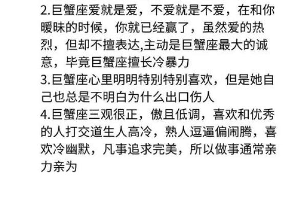 巨蟹座喜欢一个人的表现 准到爆(巨蟹座的喜欢一个人的表现) 巨蟹座喜欢一个人的表现 准到爆(巨蟹座的喜欢一个人的表现)