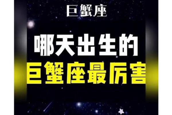 73年巨蟹座2024年运势(1973年巨蟹座命运) 73年巨蟹座2024年运势(1973年巨蟹座命运)