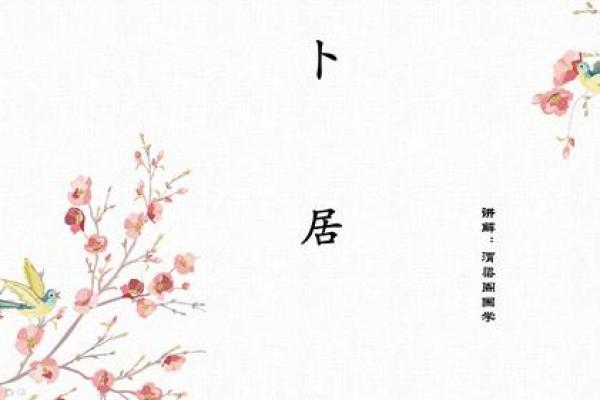 易卜居姓名打分测试免费(易卜居姓名打分测试免费官网)