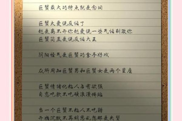 79年巨蟹座女性格(1979巨蟹座女生一生的命运)