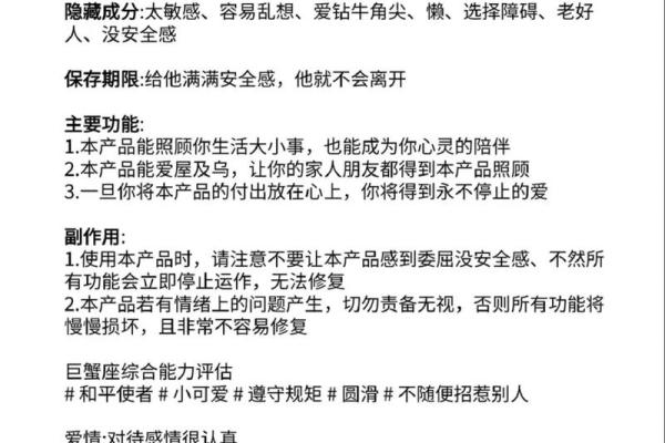 79年巨蟹座女性格(1979巨蟹座女生一生的命运)