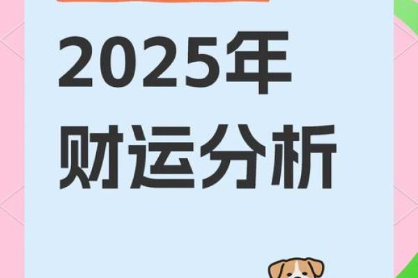 巨蟹座2025年学业运势