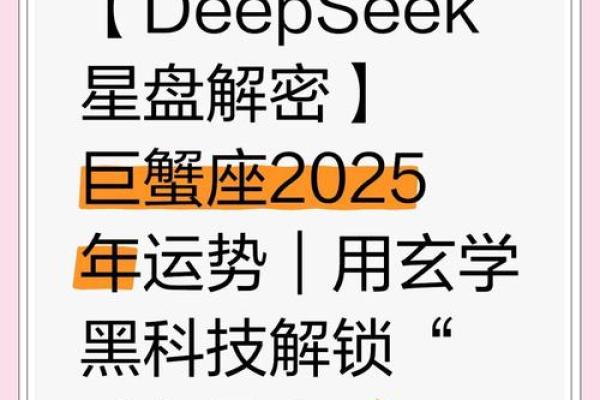 巨蟹座2025年学业运势
