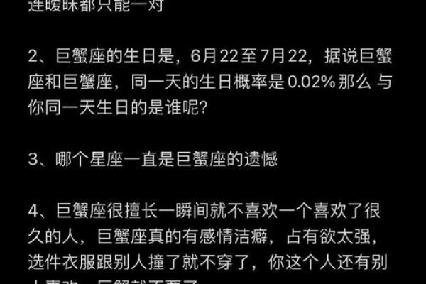巨蟹座的命运如何(巨蟹座的人命好吗) 巨蟹座的命运如何(巨蟹座的人命好吗)