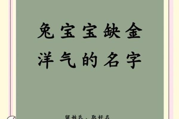 五行缺金最吉利的女孩名字(五行缺金最吉利的女孩名字华字)