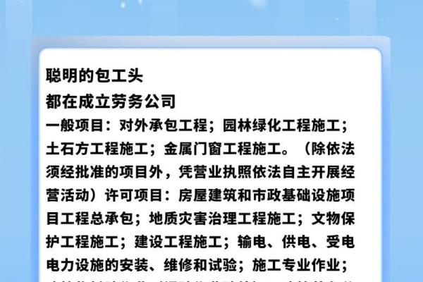 办劳务公司取名字(办劳务公司需要哪些手续)