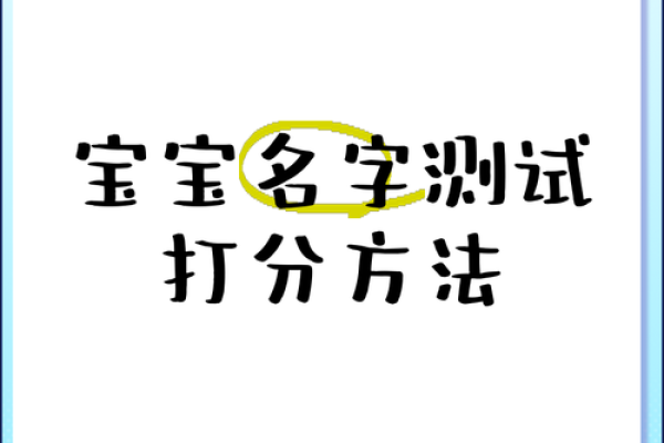 卜易居姓名测试打分官网(卜易居姓名测试打分官网 视频)