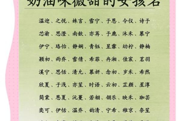 女孩最好听的名字(女孩最好听的名字大全)