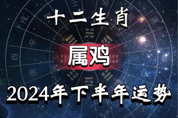 2025年属鸡适合理发的日子(属鸡人2025年全年运势详解)