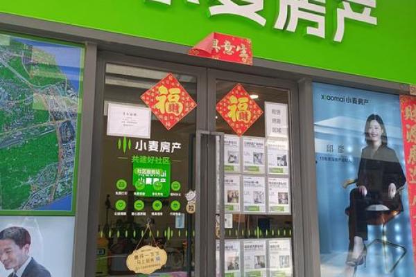 房产经纪公司起名(房产经纪取名)