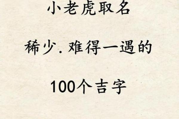 姓名打分测试免费测试(姓名打分测试免费测试仲吉虎几分)