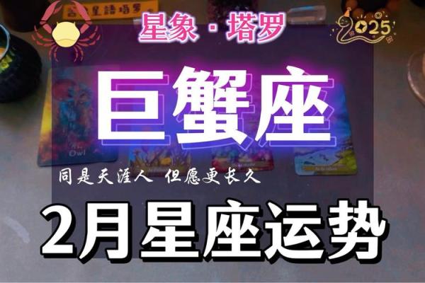 巨蟹座女生明天运势(巨蟹座女生明天运势如何)