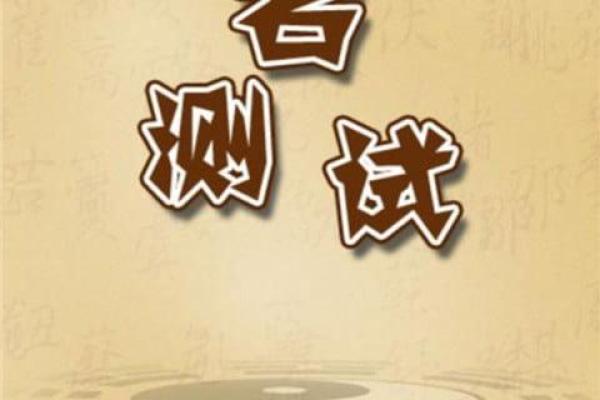 五格姓名测试打分(五格姓名测试打分软件下载)