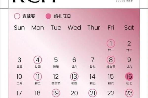 1024年结婚吉日(2021年10最佳的结婚吉日)