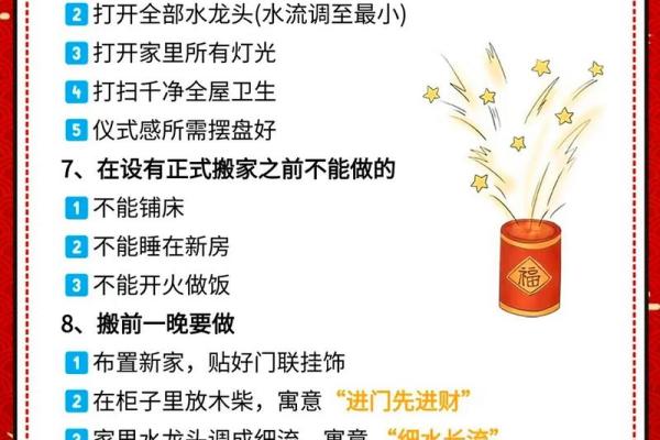 2025年乔迁新居黄道吉日(2025年乔迁新居黄道吉日一览表3月)