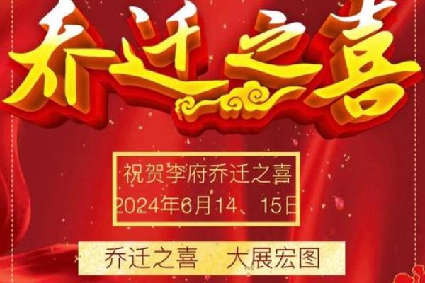 2025年乔迁新居黄道吉日(2025年乔迁新居黄道吉日一览表3月)
