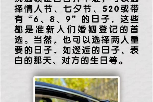 10月领证吉日查询(10月领证吉日查询)