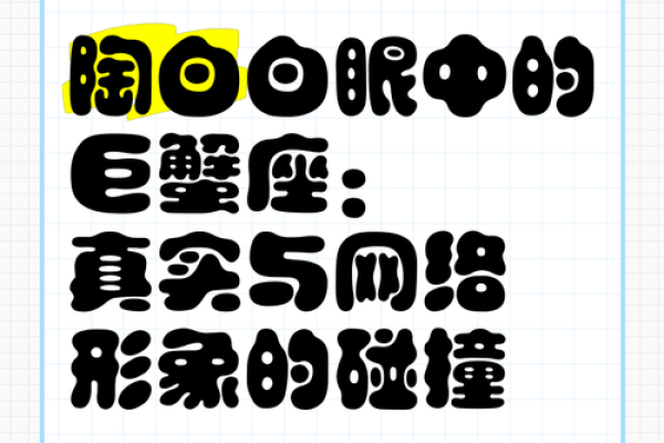陶白白本周星座运势巨蟹座(陶白白本周星座运势) 陶白白本周星座运势巨蟹座(陶白白本周星座运势)