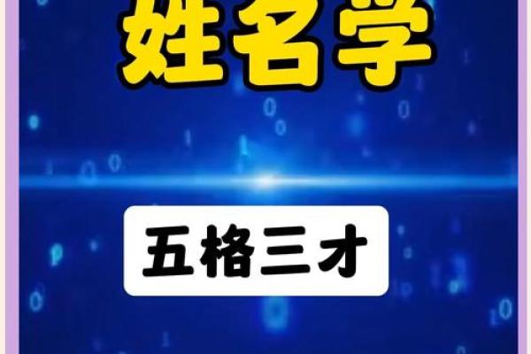 三才五格免费测试姓名(三才五格测试姓名准吗)