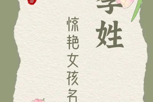 女孩姓李有气质名字三个字(姓李的女孩三个字)