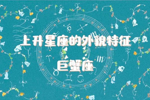 巨蟹座女人的特点(巨蟹座女性特征) 巨蟹座女人的特点(巨蟹座女性特征)