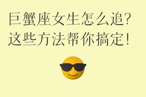 巨蟹座属什么最成功(巨蟹座属什么最成功女生)
