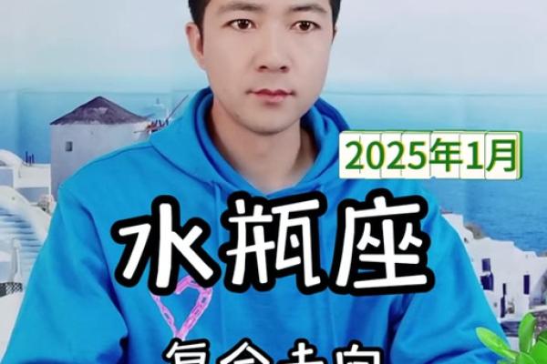 2025年水瓶座乔迁黄道吉日(水瓶座搬家吉日)
