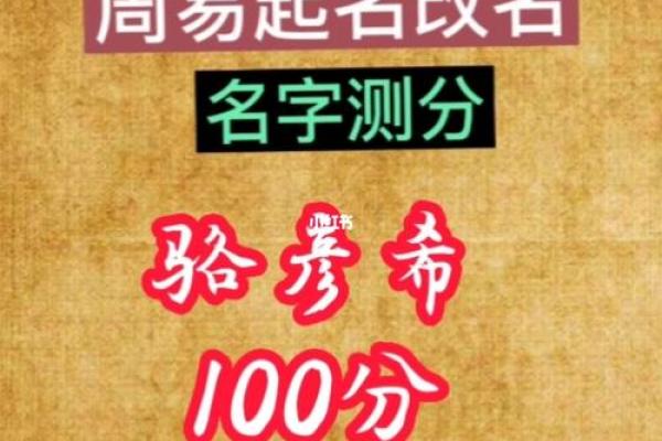姓名测试大全免费(姓名测试免费起名打分) 姓名测试大全免费(姓名测试免费起名打分)
