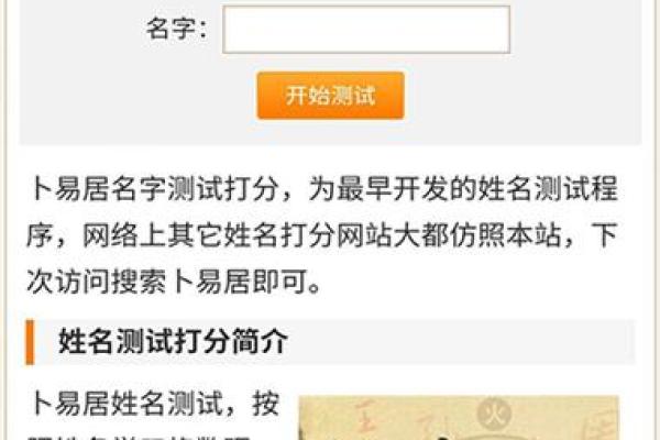 姓名测试大全免费(姓名测试免费起名打分) 姓名测试大全免费(姓名测试免费起名打分)