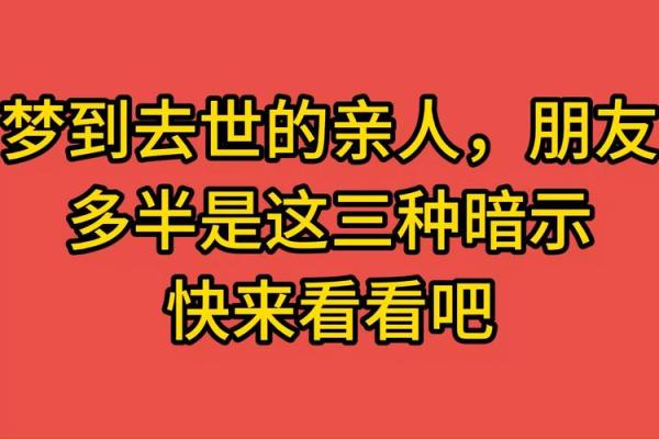 梦见去世的人(梦见死去的人还活着是什么意思) 梦见去世的人(梦见死去的人还活着是什么意思)