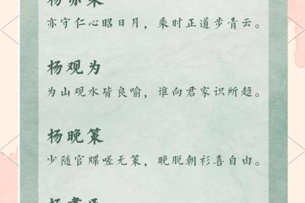 杨姓男孩大气有涵养的名字(杨姓男孩大气有涵养的名字属蛇) 杨姓男孩大气有涵养的名字(杨姓男孩大气有涵养的名字属蛇)