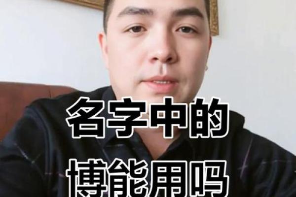 博字取公司名字(博字取公司名字可以吗)