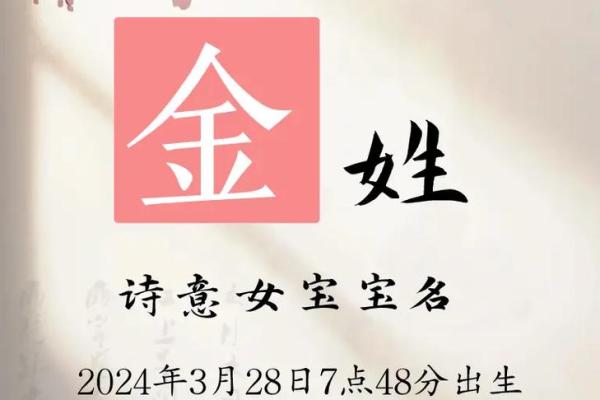 金字旁女孩最吉利的名字(金字旁女孩子名字文雅有寓意)