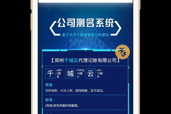 美名腾姓名测试打分免费测名测名(美名腾测名网)