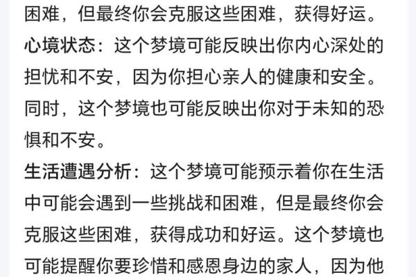 梦到亲人去世(做梦亲人过世是好还是坏)