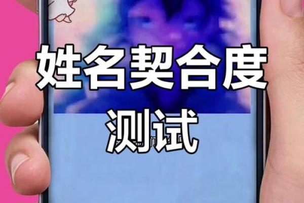 测姻缘姓名测试(测姻缘姓名测试小程序推荐)