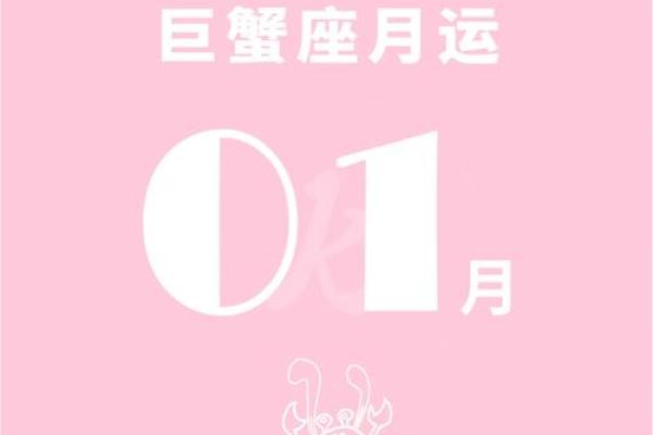 3月23日巨蟹座(巨蟹座3.22-3.28)