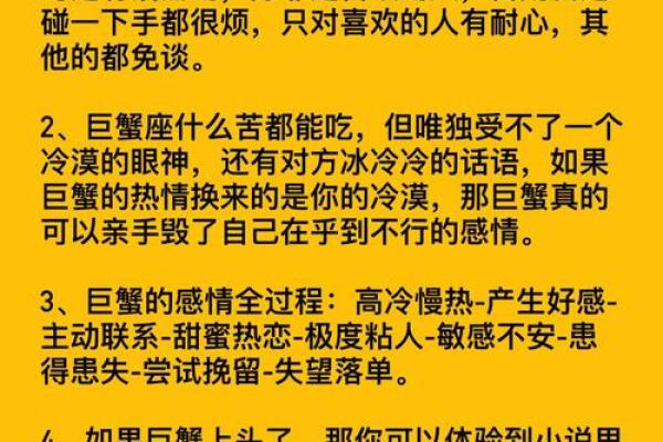 3月份的巨蟹座性格(3月巨蟹座爱情)