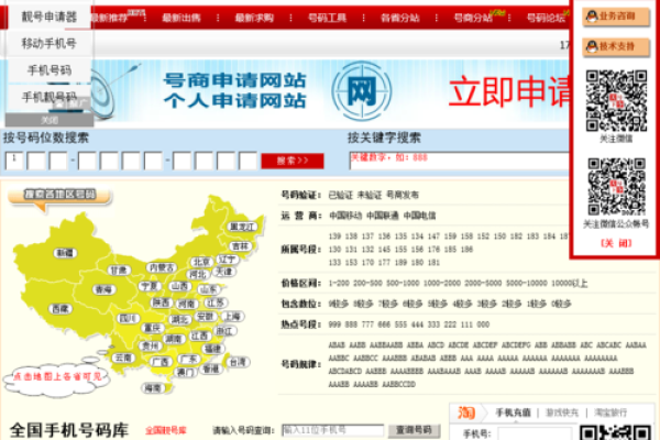 号令天下姓名测吉凶(号令天下手机号码测吉凶查询)