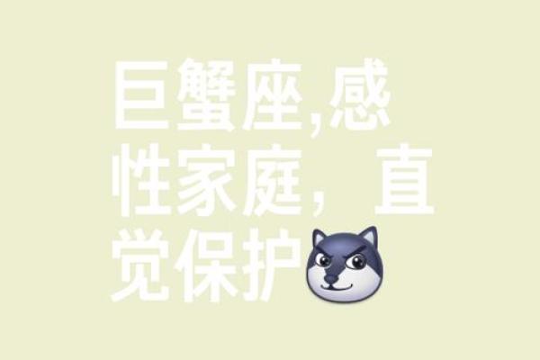 巨蟹座分析图(巨蟹座图示) 巨蟹座分析图(巨蟹座图示)