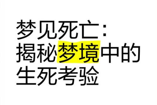 做梦梦见现实中活着的人死了(做梦梦见现实中活着的人死了又活了) 做梦梦见现实中活着的人死了(做梦梦见现实中活着的人死了又活了)