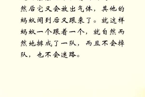 梦见蚂蚁成群是什么意思(梦见蚂蚁成群是什么意思我用水冲了)