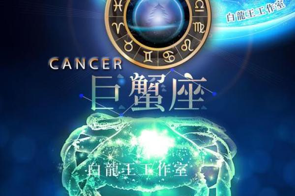 93年巨蟹座女今年运势(93年巨蟹座女今年运势如何) 93年巨蟹座女今年运势(93年巨蟹座女今年运势如何)